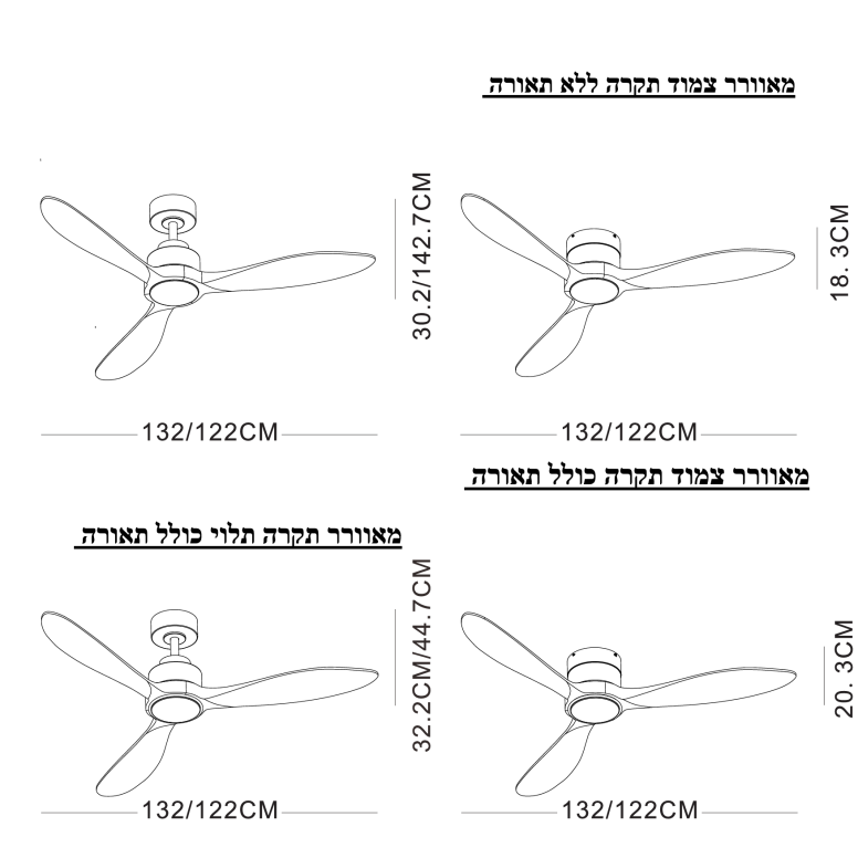 מאוורר VALENSIA צמוד תקרה DC 35W - גימור לבן - כנפיים עץ אגוז  קוטר   48 אינץ'